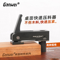 Woodworking desktop press feeder dare to be quick manual aluminum alloy platen Woodworking Machinery Accessories DIY tight clamp small