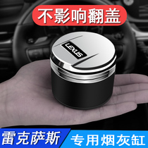 Lexus Ashtray ES GS LS LX RX UX NX with cover Car multi-function car interior car supplies