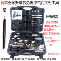 Disassembly-free valve oil seal clamp is used for Mercedes-Benz BMW free-removal cylinder head replacement valve oil seal disassembly and Assembly special tool