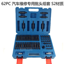 40 pieces of star batch set combination tool batch sleeve auto protection tool Meihua hexagon socket car generator special purpose