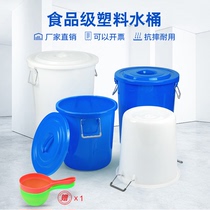 Plastic Bucket Household Water Storage With Thickened Large Capacity Large Size Food Grade Rice Noodle Vintage Fermented Round Rubber Barrel With Lid