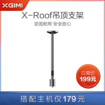 m ×-road Ceiling bracket (applicable to H series Z series CC series Play series N series)