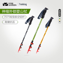 Mugao Di outdoor aluminum alloy light telescopic outer lock walking stick walking stick straight handle hiking cane Naloa