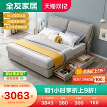 All Friends Home Leather Bed Light Luxury Modern Master Bed Storage Bed Bedroom Simple Double Bed Leather Bed 105237