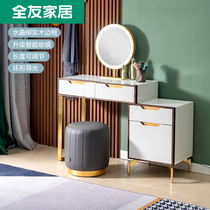 Quanyou home light luxury dressing table bedroom modern simple makeup table smart vanity mirror premium dressing table 127303