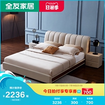 Quanyou home leather bed Master bedroom leather art bed 1 8 meters leather bed Simple double bed 105128