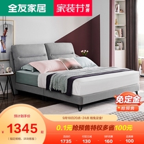 Quanyou home simple modern cloth bed removable and wash soft bed master bedroom light luxury bed net red bed double bed 105202