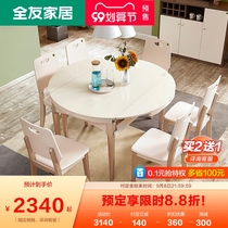 Quanyou Home Multifunctional Dining Table and Chair Combination Modern Simple Household Tempered Glass Foldable Roundtable 120771