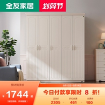 Quanyou furniture wardrobe Korean pastoral door four door five door wardrobe bedroom furniture 120613