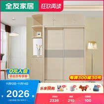 Quanyou home sliding door wardrobe modern simple sliding door sliding door sliding door wardrobe wardrobe