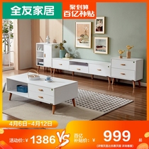 Full Friend Home Nordic Tea Table TV Cabinet Composition Modern Minima Living Room 100 Lap Combined Ground Cabinet furniture DW1005