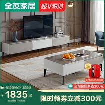 Full Friend Home Tea Table TV Cabinet Combination Light Extravagant small family Living room tempered glass High foot furniture 126108K