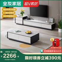 Full Friend Home Rock Board Tea Table TV Cabinet Composition Modern Light Lavish Living Room Minimalist Tea Table Kits