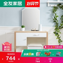  Quanyou furniture dressing table Small apartment bedroom dressing table with dressing mirror Simple European dressing table 122301