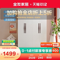 All Friends Furniture Simple Nordic Wardrobe 4 5 Door Flat Door Cloth Wardrobe Wardrobe Bedroom Overall Wardrobe 121807