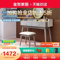 Quanyou home dressing table bedroom modern simple makeup table light luxury makeup cabinet solid wood foot dressing table 126901