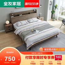 All Friends Home Modern Simple Double Bed Multi-function Bedside Storage Bed Household Economy Bed 106306C