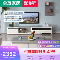 Quanyou furniture coffee table TV cabinet Modern simple tempered glass retractable TV cabinet living room furniture 122717