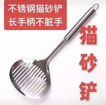 Stainless steel cat litter shovel long-handled shovel filter cat feces tofu cat litter bentonite cat litter mixed sand cleaning shovel