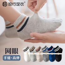 Childrens socks cotton boat Socks spring summer thin baby boys and girls mesh breathable summer Lycra hand stitch socks