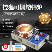 Zhengbang small tin furnace small lead-free immersion welding machine can adjust the temperature constant temperature tin furnace melting furnace electric heating wire head soldering furnace