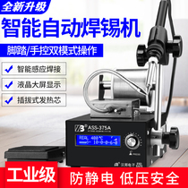 Automatic tin-out soldering iron small automatic soldering machine foot-mounted constant temperature tin feeding station adjustable temperature soldering gun