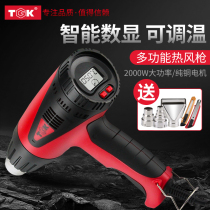 TGK digital display temperature regulating hot air gun plastic welding gun car film baking gun industrial drying gun hot air tube hot hair dryer