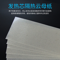 High temperature resistant hot air gun Mica paper heating core heat insulation mica sheet plastic welding gun insulation roll paper general accessories