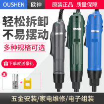 European god seiko electric screwdriver 802 electric screwdriver screwdriver small speed regulation electric screwdriver household set