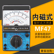 Pointy multimeter MF47 internal magnetic mechanical high-precision universal meter resistance and capacitance detection portable Multimeter