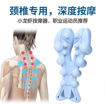 TOTONUT Cervical spine massager Crayfish round shoulder hunchback correction Shiatsu spine stretching open back relaxation special
