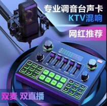 V9 sound card set live broadcast equipment full set of mobile phone singing artifact sounder fast hand tremble anchor computer Universal
