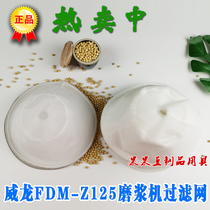 Wenling Weilong brand FDM-Z125 slurry separator filter soymilk machine Yarn net sand net