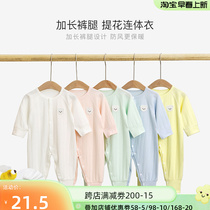 Baby one-piece clothes spring autumn and summer beating bottom sleeping clothes spring clothing suit pure cotton autumn clothes freshmen clothes male and female baby khays