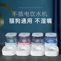 Cat water dispenser unplugged mobile water drinker dog automatic water feeding cat anti-wet mouth knock over pet bowl