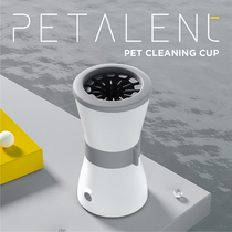  Dog automatic foot washing cup Pet foot washing device Cat paw cleaning electric foot cleaning cup Dog paw automatic cleaning cup
