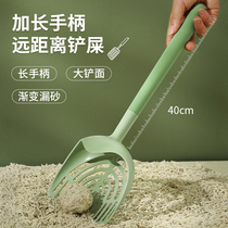 Cat litter shovel large lengthened shovel excrement officers shovel cat litter shovel fine sand hole cat excrement artifact tofu sand supplies