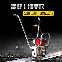  Gasoline concrete vibratory ruler Vibratory ruler Leveling machine Concrete leveling device Flat ruler Troweling machine Vibratory ruler