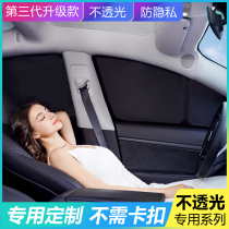 Car sunshade window sunscreen insulation side window sun visor privacy glass privacy curtain front gear shade car