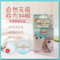 Japanese native Lucky Trendy double eyelid patch lace mesh one-sided skin color waterproof natural invisible artifact