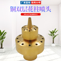All copper 1 inch 1 inch half Double style nozzle layer flower nozzle rockery pool landscape water scene Fountain Nozzle nozzle