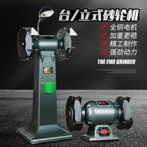 Grinder Desktop household small industrial grade copper 220V polishing machine Electric sharpening machine Vertical small sand turbine