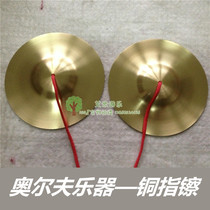 Pure Copper finger cymbals childrens little cymbals toys dance props finger cymbals cymbals game props