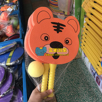 No pain sponge racket children outdoor sports racket kindergarten game props frog Tiger sponge racket
