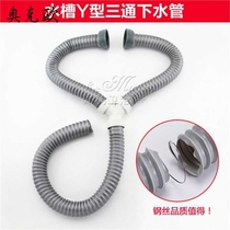 Ytee sewer pipe sink drain pipe kitchen sewer pipe without overflow pipe