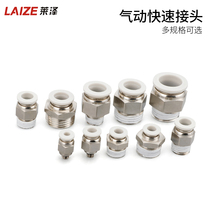 Lezer trachea quick connector white pneumatic quick thread straight-through PC4-M5 6-01 10-03 12-04