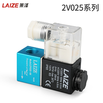 Laize pneumatic valve 2V025-08 two-position two-way solenoid valve AC220V coil control reversing valve DC24V12V