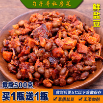 Buy 1 bottle and send 1 bottle of fresh salt bean farm carrot grass cover smelly old salt bean paste bean paste bean Xuzhou Pizhou Xinyi specialty