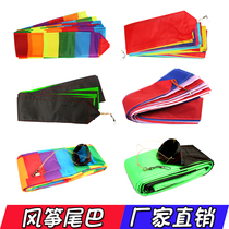 Weifang kite tail Hongyun floating tail three-dimensional tube rainbow color matching black green rotating tail kite floating tail
