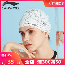  Li Ning swimming cap ladies waterproof headless long hair special silicone ear protection headless male professional adult swimming cap